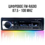 Магнитола W3 с блютузом. Музыка по bluetooth, радио, быстрая зарядка.