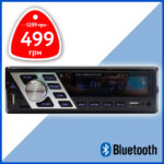 Магнитола BT1010 junsun w3 с блютузом