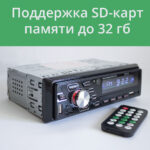 Магнитола BT1013 junsun w3 с блютузом