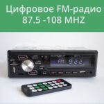 Магнитола BT1013 junsun w3 с блютузом